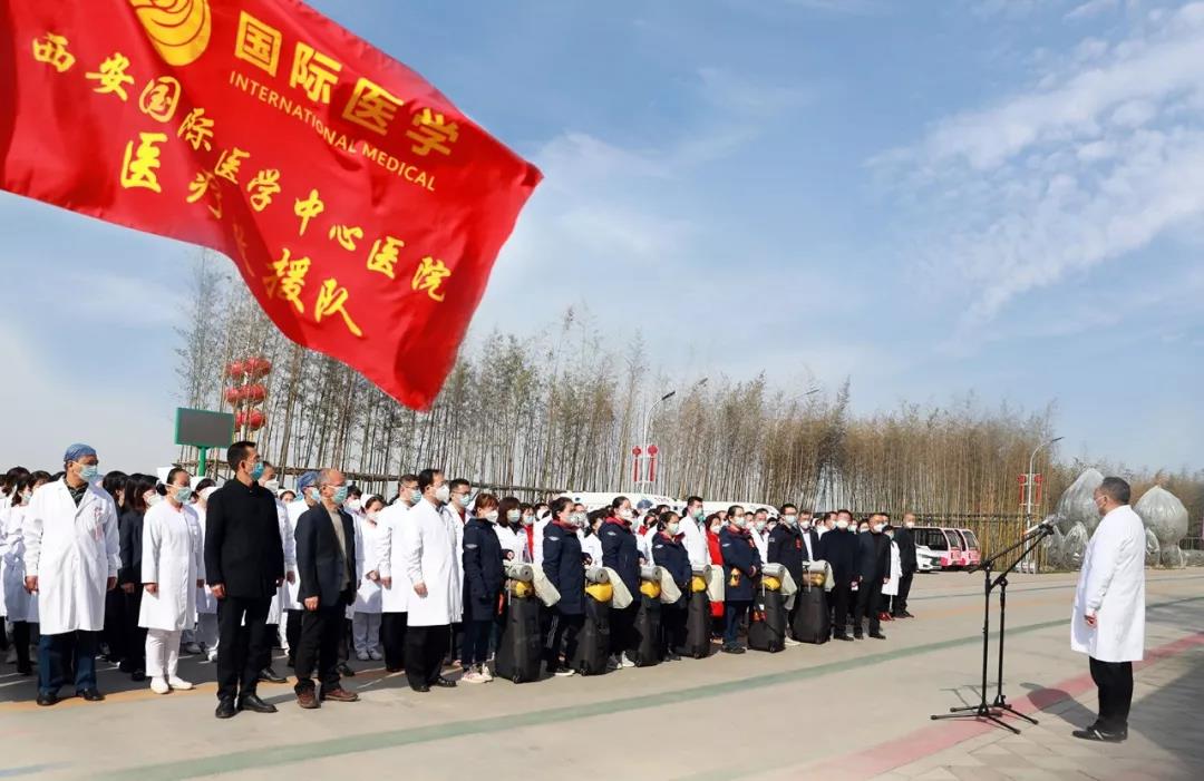 致敬“逆行者”！西安國(guó)際醫(yī)學(xué)中心醫(yī)院馳援武漢