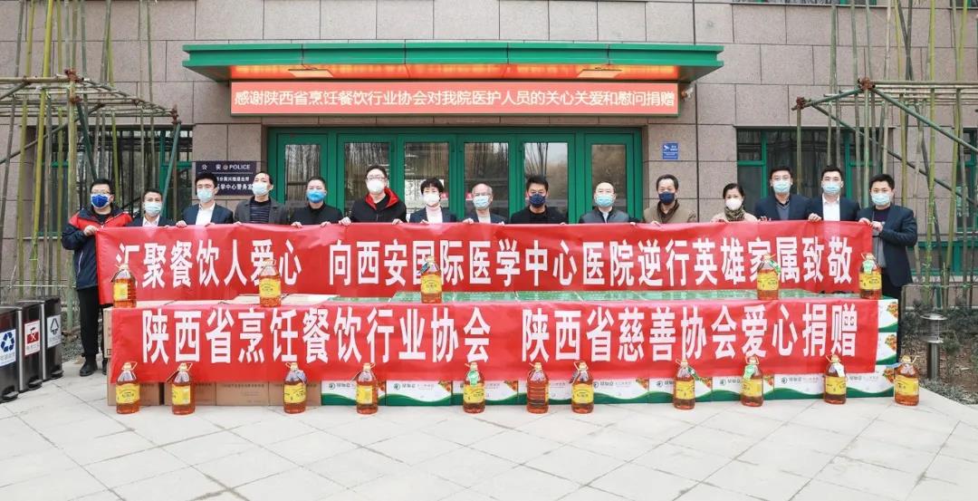 惜君青云器，努力加餐飯——愛心捐贈助力西安國際醫(yī)學(xué)中心醫(yī)院抗擊疫情