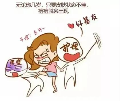 人到中年還“爆痘”，我被青春撞了腰？