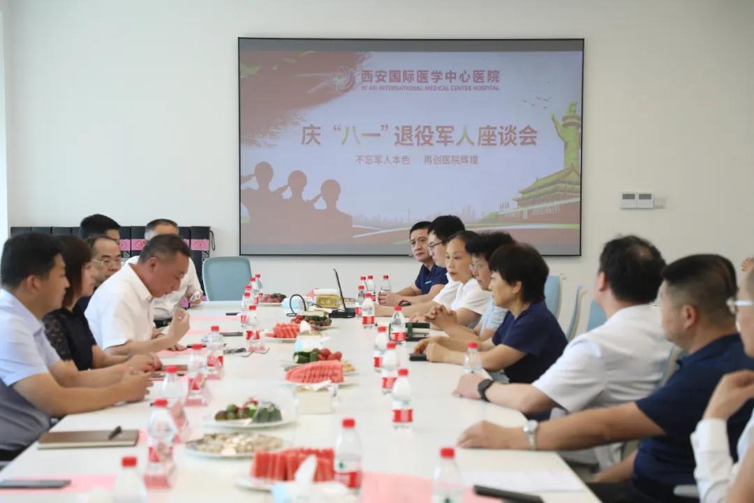 老兵不老 背上行囊又出發(fā)！——西安國際醫(yī)學中心醫(yī)院舉行紀念“八一”建軍節(jié)座談會
