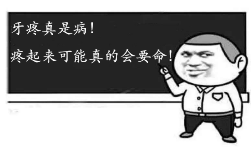 牙齒不好全身病，你顫抖了嗎？