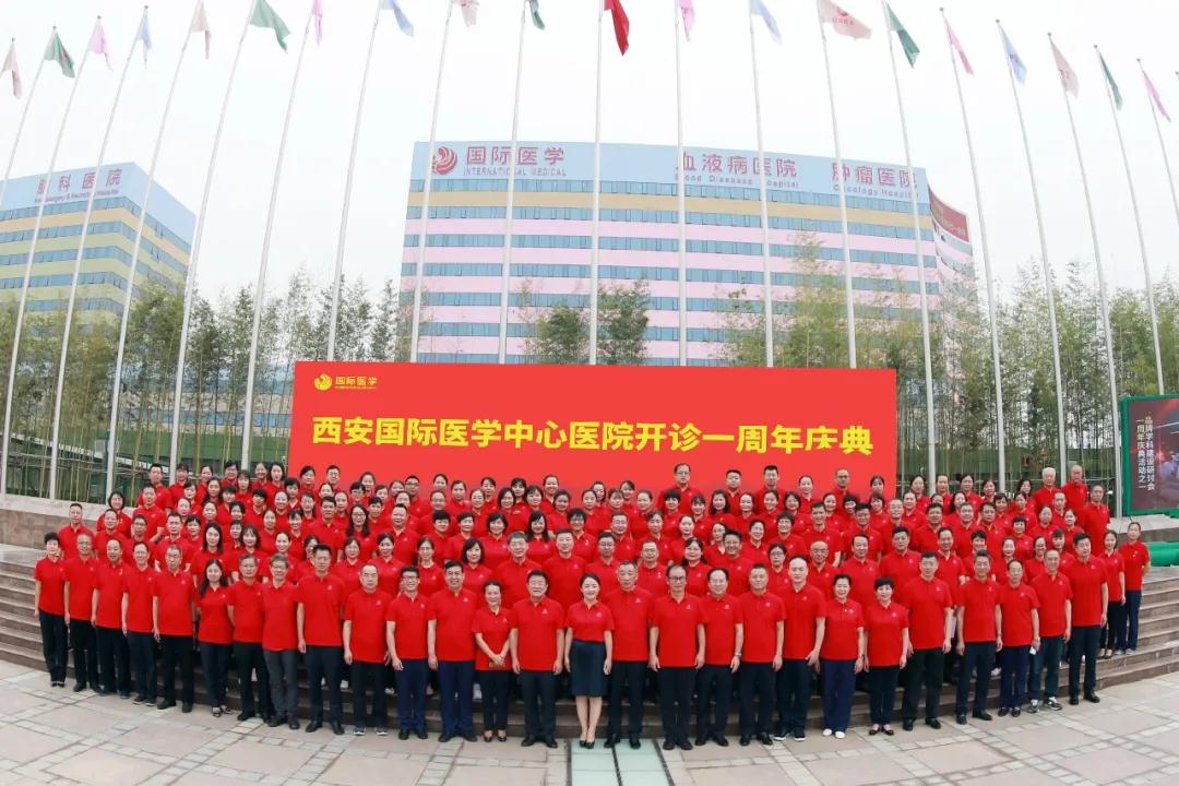華商云健康—西安國際醫(yī)學(xué)中心醫(yī)院開診一周年，未來將繼續(xù)建設(shè)好老百姓家門口的國際化醫(yī)院