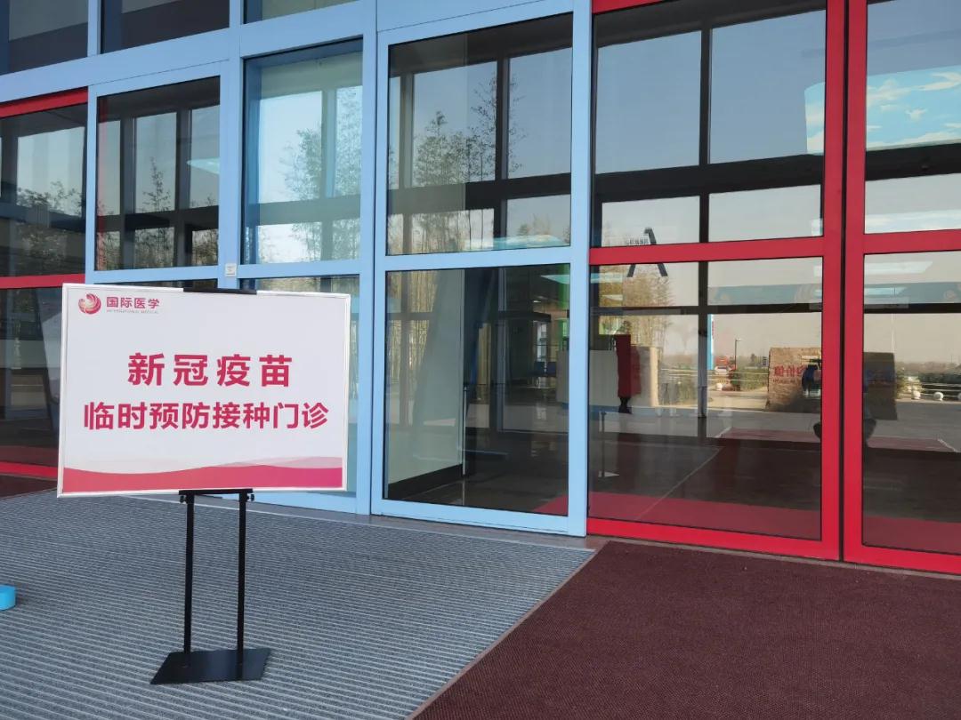 疫苗來(lái)了！ 我院首批醫(yī)護(hù)人員接種新冠疫苗