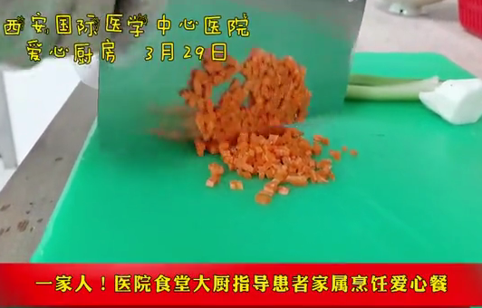 一家人！醫(yī)院食堂大廚指導(dǎo)患者家屬烹飪愛心餐