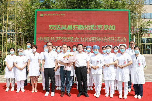 吳昌歸教授赴京參加中國共產(chǎn)黨成立100周年慶?；顒?>
				                     </a><a href=
