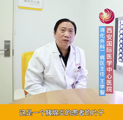 【名醫(yī)面對面之消化100問】急性胰腺炎需要外科手術么？