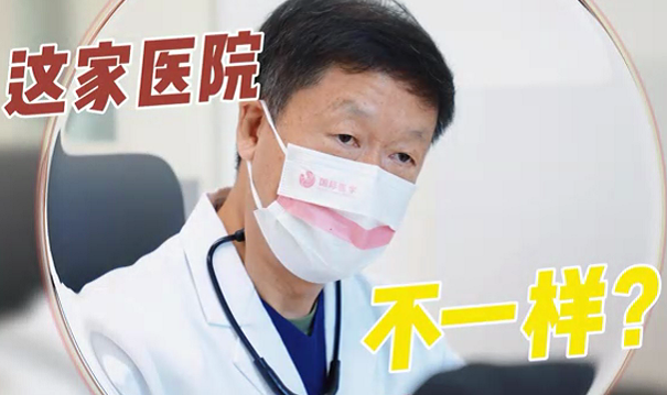 這家醫(yī)院不一樣？