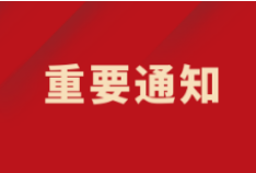 關于進一步降低公立醫(yī)療機構(gòu)新冠病毒核酸檢測和抗原檢測價格的通知