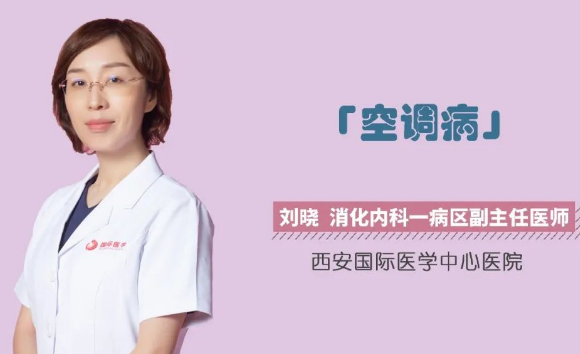 夏季警惕“空調(diào)病”！注意這幾點(diǎn)很重要！