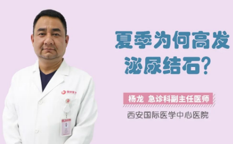 “痛痛痛”！泌尿結(jié)石來襲，掌握這幾招幫你預(yù)防