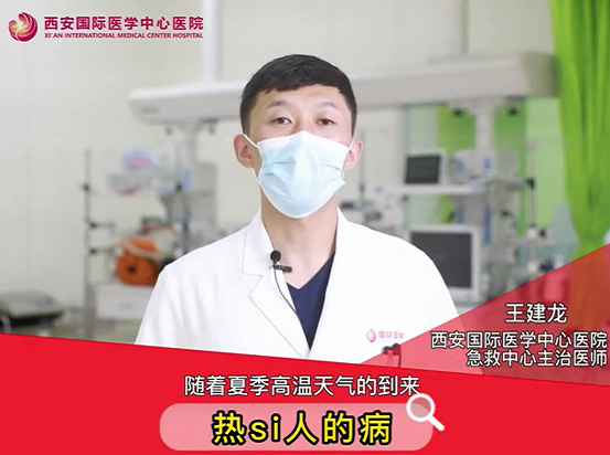 “熱死了”！這種病真的會死人