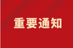 西安國際醫(yī)學中心醫(yī)院就診須知