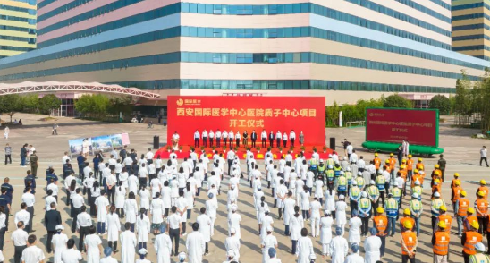 西北首家質(zhì)子中心項目開工建設，這標志著這家醫(yī)院腫瘤診療技術將邁上一個新臺階！