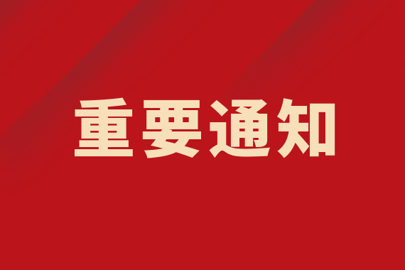 就醫(yī)必看！“十一”假期專家出診表請查收