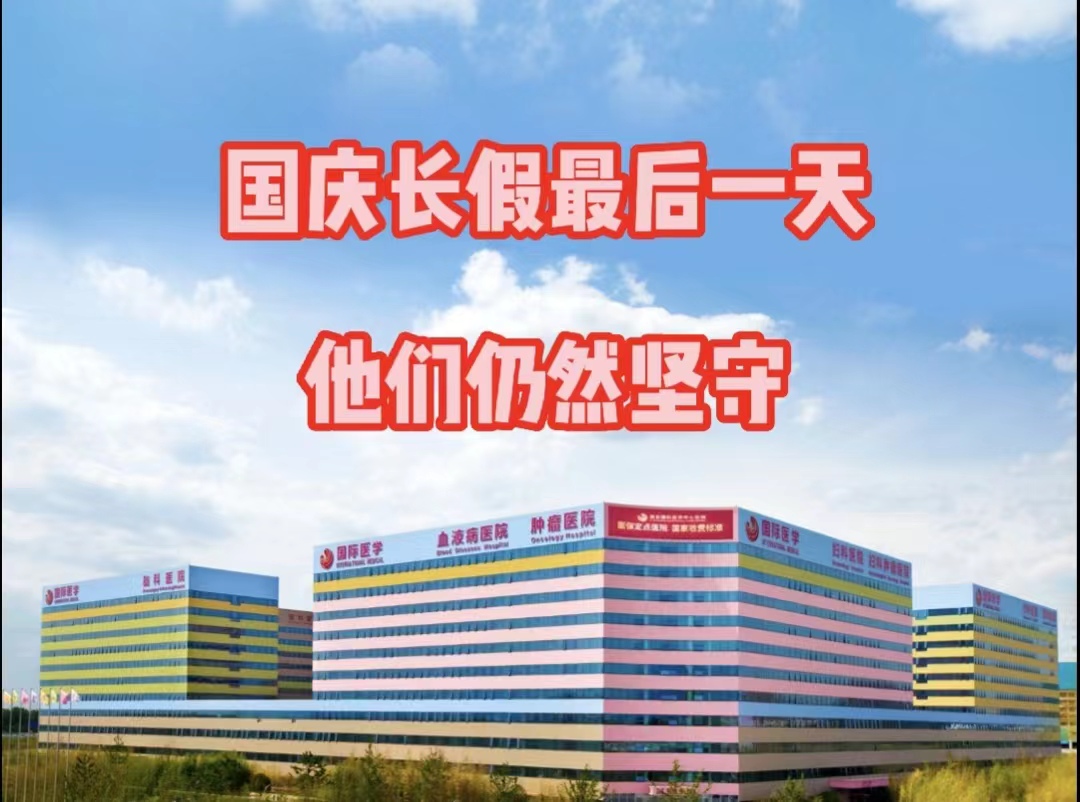 國慶長假最后一天，他們依然堅守