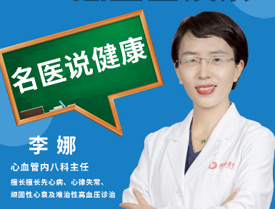 春季如何預防心血管疾病？