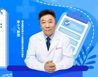 李小飛教授喊話青年胸外科醫(yī)生：瞭望前沿，腳踏實(shí)地