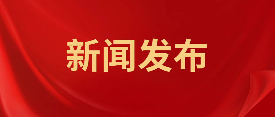 西安國際醫(yī)學(xué)中心醫(yī)院公眾號(hào)信息發(fā)布流程與管理