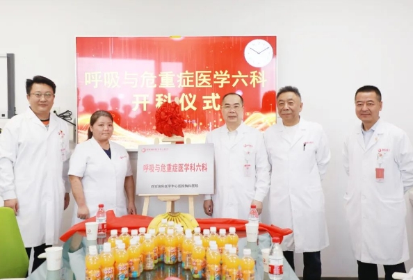患者福音！呼吸與危重癥醫(yī)學六科正式運行