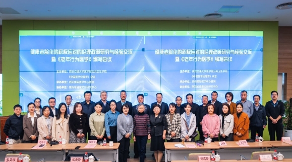 這場(chǎng)聚焦“健康老齡化”的會(huì)議在我院圓滿召開，將惠及更多老年群體