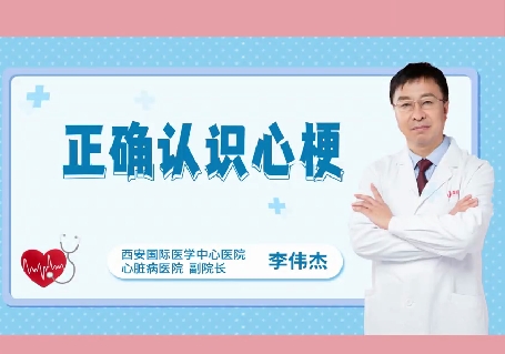 冬季易“凍”心，關(guān)于心梗國際醫(yī)學(xué)專家提醒3次預(yù)警別忽視