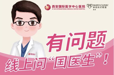 有問(wèn)題就問(wèn)“國(guó)醫(yī)生” 您的健康小助手上線啦！
