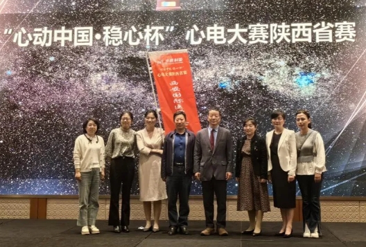 喜訊！我院在陜西省心電圖識(shí)圖大賽中再創(chuàng)佳績(jī)