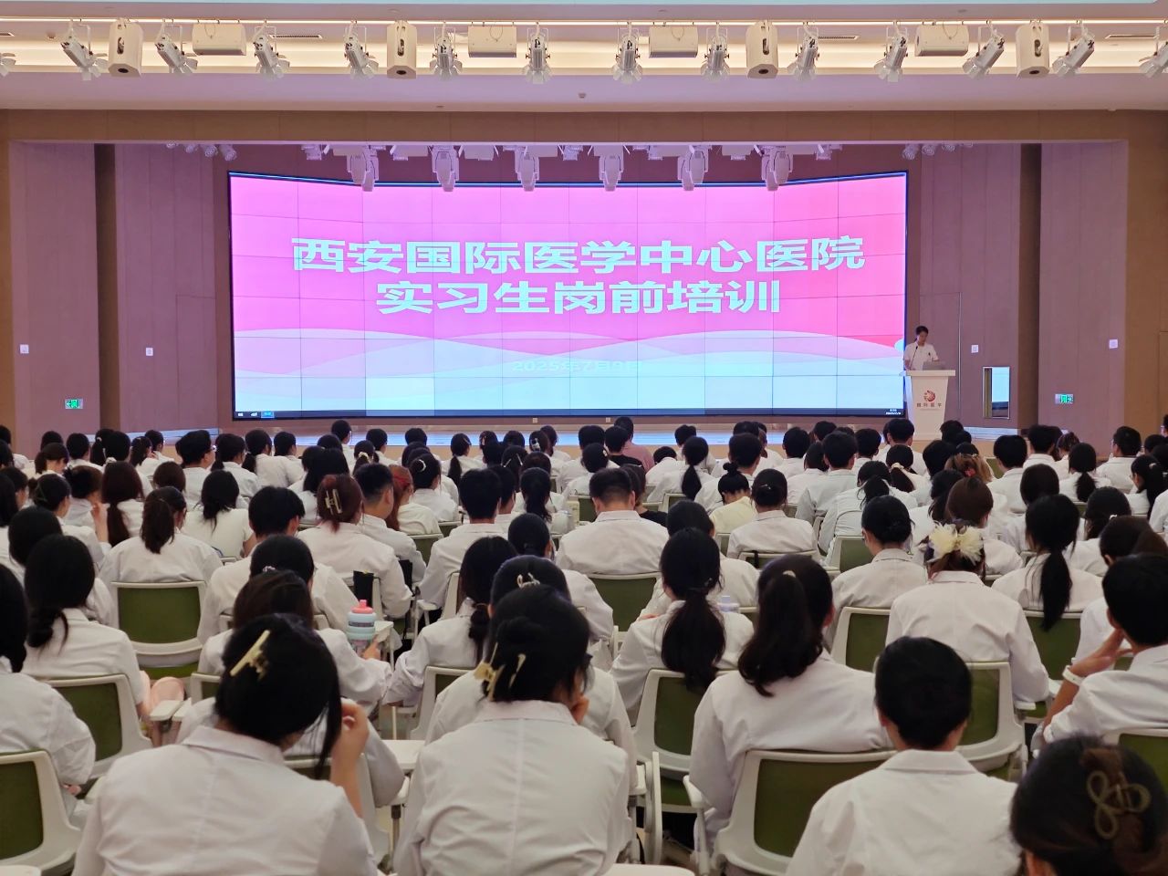 夯實基礎 揚帆起航！我院舉行2025年度實習生崗前培訓