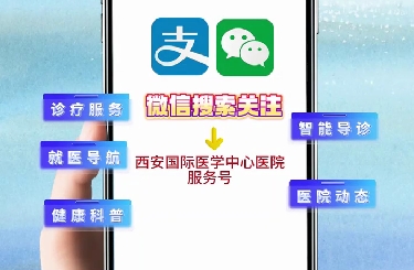 免排隊，秒結算！我院線上支付功能上線